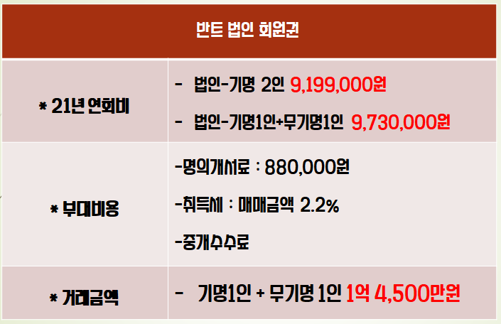 %25EB%25B0%2598%25ED%258A%25B8%2B%25EB%25B2%2595%25EC%259D%25B8.PNG