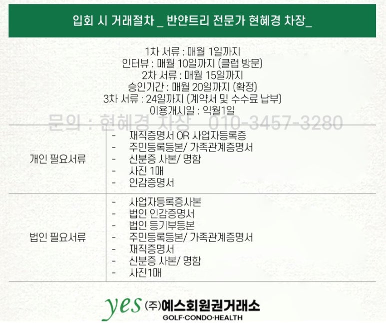%25EB%25B0%2598%25EC%2596%2580%25ED%258A%25B8%25EB%25A6%25AC2.jpg