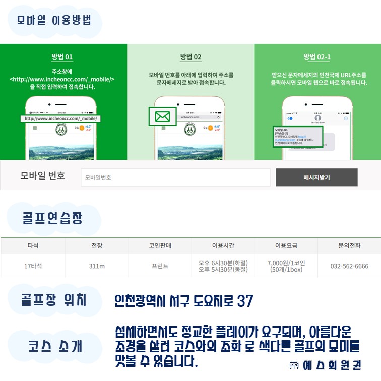 %25EC%259D%25B8%25EC%25B2%259C%25EA%25B5%25AD%25EC%25A0%259C-%25EB%2582%25B4%25EC%25A7%25802.jpg
