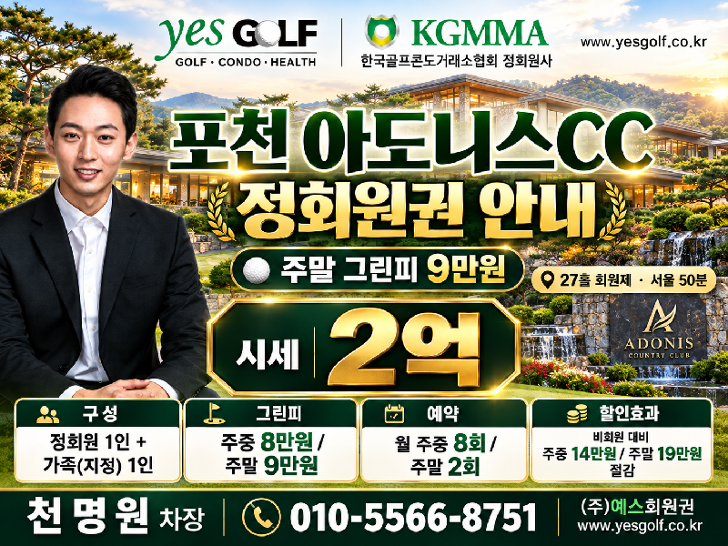 %25ED%258F%25AC%25EC%25B2%259C%2B%25EC%2595%2584%25EB%258F%2584%25EB%258B%2588%25EC%258A%25A4CC%2B%25ED%259A%258C%25EC%259B%2590%25EA%25B6%258C%2B%25EC%2595%2588%25EB%2582%25B4.png